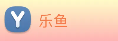 乐鱼 Logo
